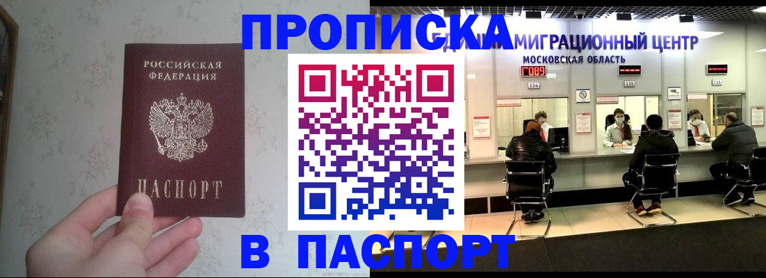 прописка для военкомата в Омутнинске