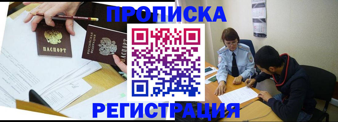 временная регистрация законно в Омутнинске