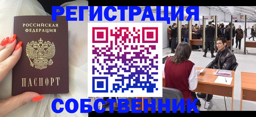 временная регистрация госуслуги в Омутнинске