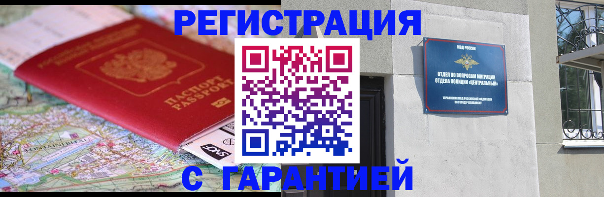 временная регистрация адрес в Омутнинске