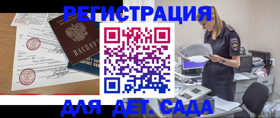 прописка в квартире в Омутнинске