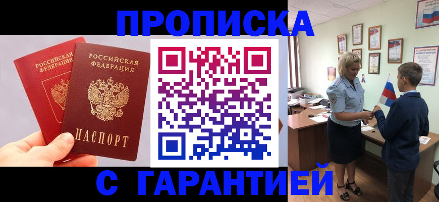 временная регистрация для всех в Омутнинске